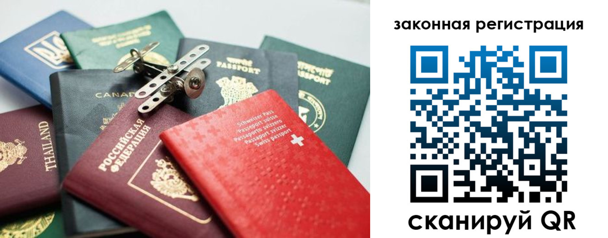 прописка штамп в Каргате