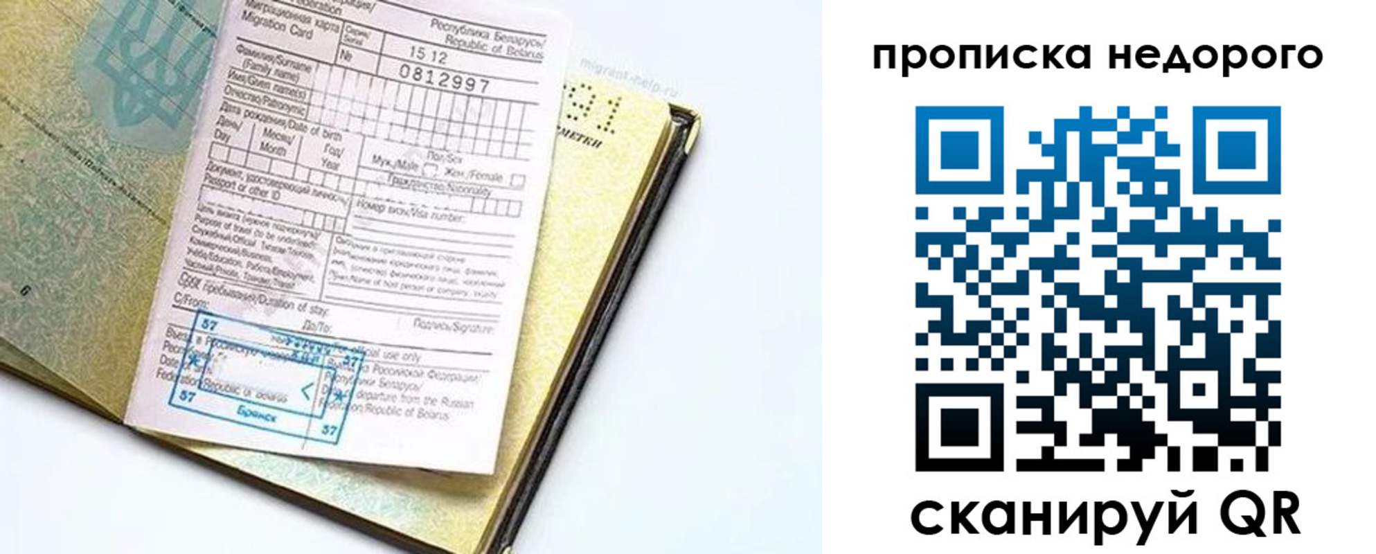 временная регистрация госуслуги в Каргате