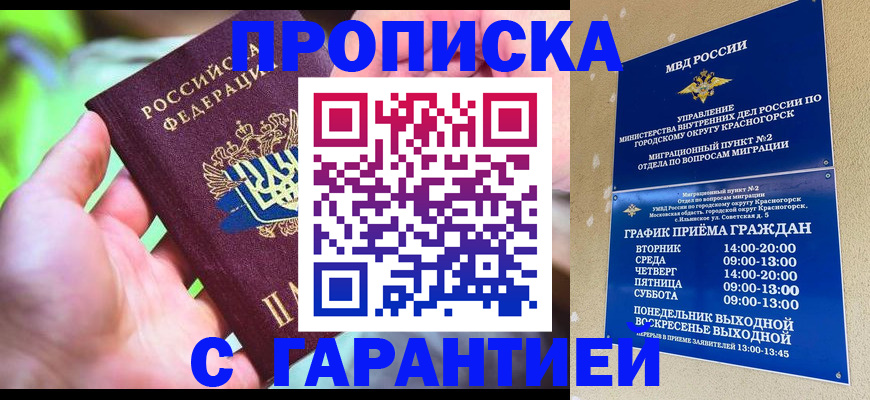 временная регистрация 2025 в Каргате