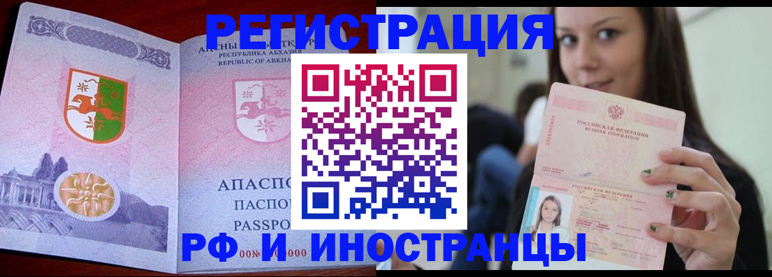 прописка законно в Каргате