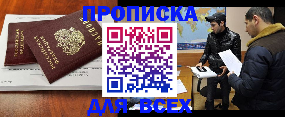 временная регистрация надежно в Каргате