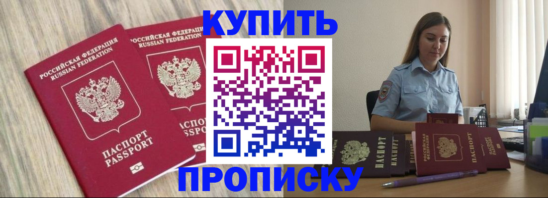 прописка для кредита в Каргате