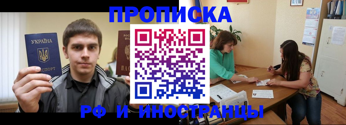 прописка от собственника в Каргате