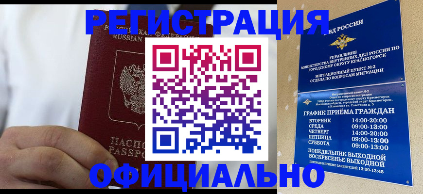 прописка для кредита в Каргате