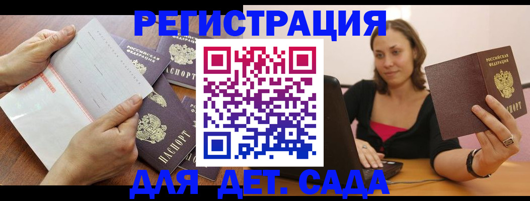 купить прописку в Каргате