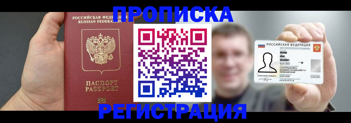 прописка гарантия в Каргате