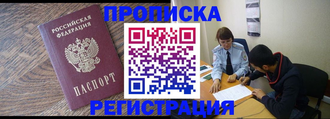 временная регистрация для школы в Каргате
