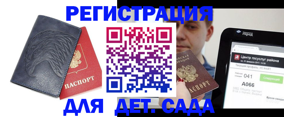 прописка 2025 в Каргате