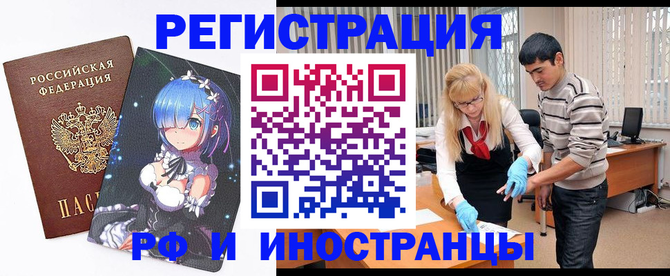 временная регистрация адрес в Каргате