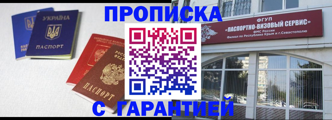 временная прописка в Каргате